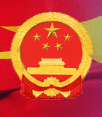 Logo der Firma Botschaft der Volksrepublik China in der Bundesrepublik Deutschland