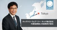 キャデナス・ウェブ・ツー・キャド株式会社 代表取締役社長交代のお知らせ