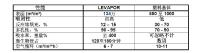LEVAPOR 高性能有机基体