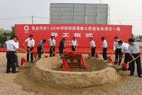 Spatenstich für größte CIGS Solarmodul-Produktion in China