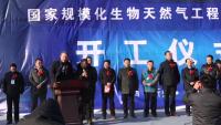 Erfolgreicher Spatenstich für fünftes Biogasprojekt in China