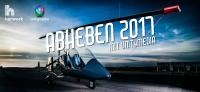 Abheben 2017 - mit Herweck und Unitymedia