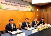 Siemens receives third order for state-of-the-art power plant technology from South Korea