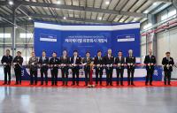 Kiekert Asien wächst weiter - feierliche Eröffnung des neuen Produktionsstandortes in Korea
