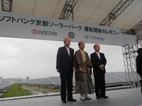 Kyocera Gründer Inamori weiht 2,1 MW Softbank Kyoto Solar Park ein