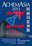 Premiere im fernen China: Erstes DVS-Industrieforum auf der AchemAsia