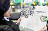 Die "today" spricht jetzt Chinesisch