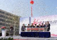 Dezember 2018 - Große Feier in Wuxi!