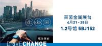 莱茵金属展示新型驱动技术解决方案