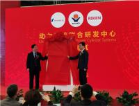 在中国建立新的技术中心