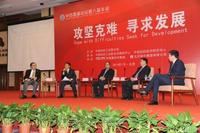 8. Jahreskonferenz des China Textile Round Table Forums: "Schwierigkeiten überwinden und die Zukunft gestalten"