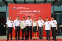 MAHA eröffnet großes Trainingscenter in China