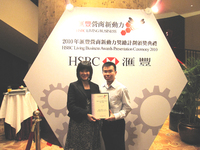 HARTING Hongkong erhält HSBC Living Business Award