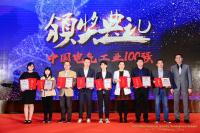 Nine ABB local companies ranked among "China Top 100 Electric Companies"