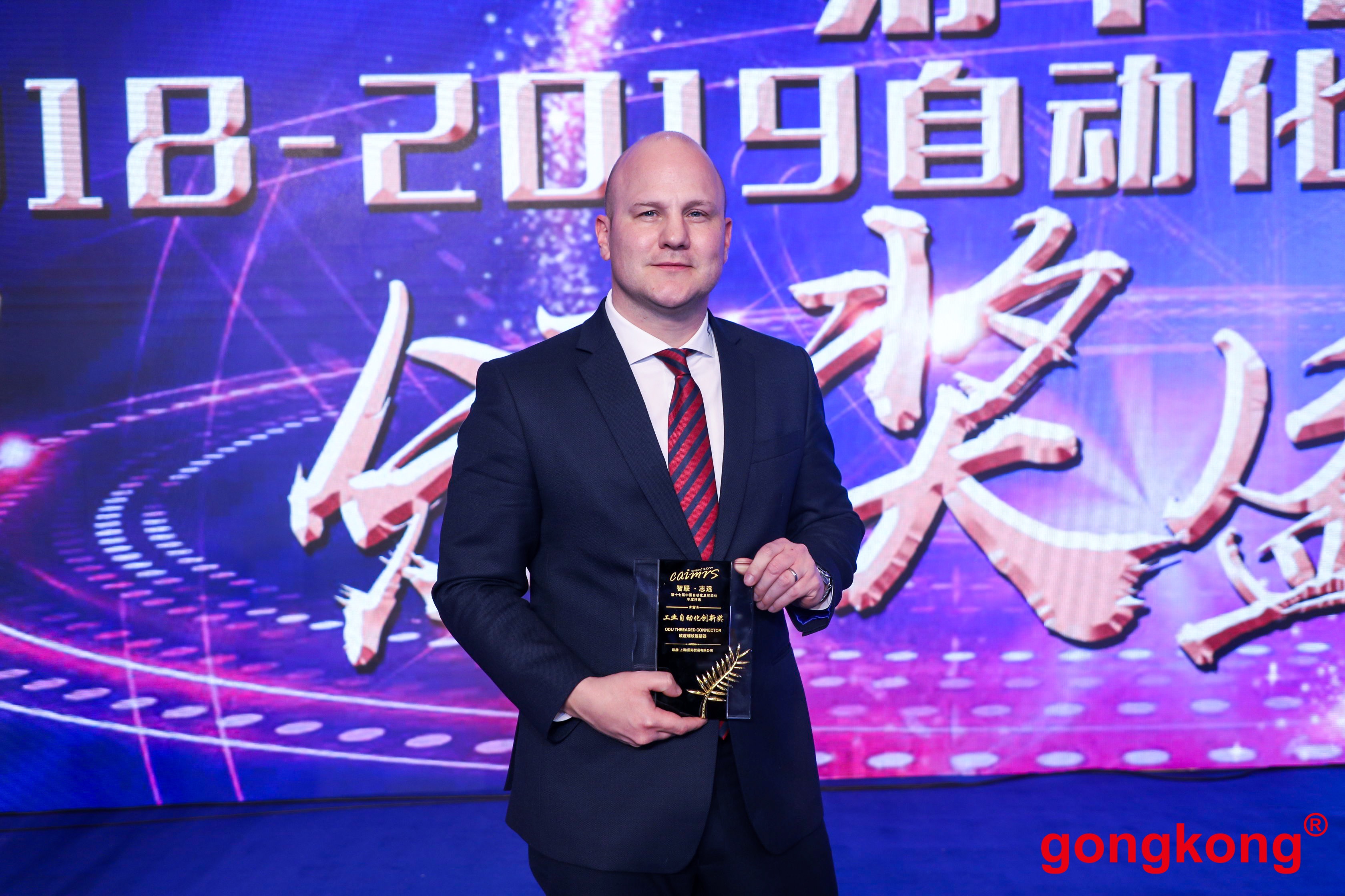 ODU Threaded Connector wins 2019 gongkong® CAIMRS ELECTRICAL CONNECTION