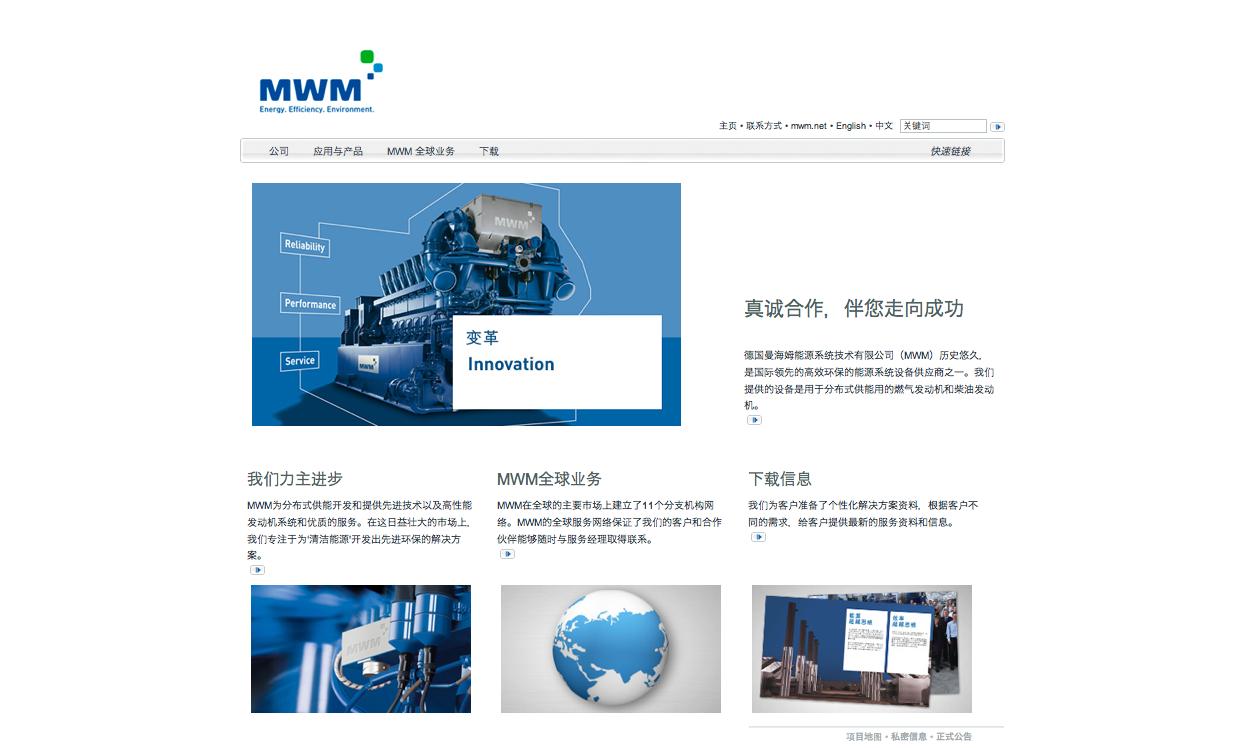 MWM chinesische online, Caterpillar Energy Solutions