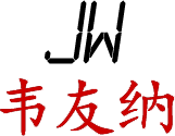 Logo der Firma Jonas Wittwer - Text-Konzeption-Beratung