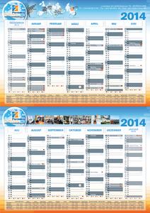 Pentalog Kalender 2014
