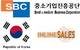 SBC, The Small and medium Business Corporation der Regierung der Republik von Süd-Korea, lädt deutsche Unternehmen zu Gesprächen nach Seoul ein
