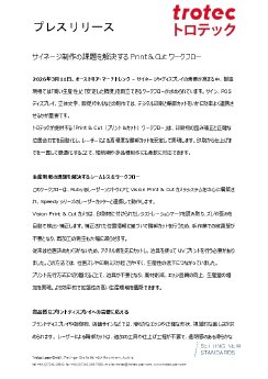 Press release_Modern Print & Cut Workflow JP.pdf