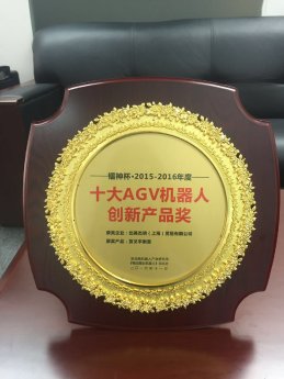 Egemin PM AGV Award China Bild 5.jpg