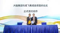 Von links nach rechts: Enno Tang, President und CEO Continental China und Xiaoqing Shi, Vorstandsvorsitzender und General Manager von CITC 