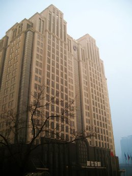 Regus Beijing NCI Center.jpg