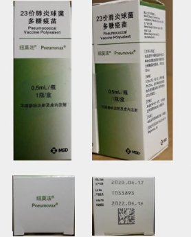pneumovax-china-verpackung.jpg