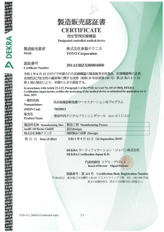 mediCAD Certificate_Japan.jpg