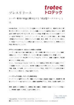 Press release_The Hidden Economics of Engraving_JA.pdf