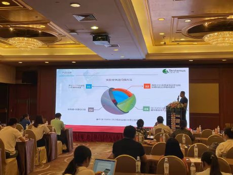 Tentamus Analytics Shanghai Co., Ltd. has delivered a keynote speech at the 2021 Food Safety and.jpg