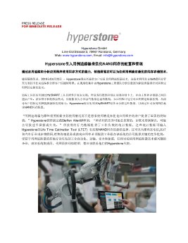 Hyperstone-Press-Release-Use-Case-Tracker_ZH.pdf
