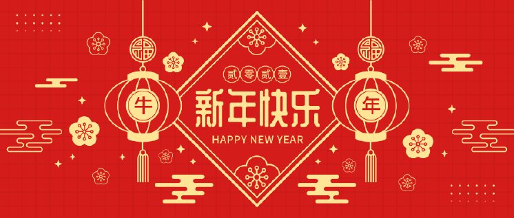 WeChat_Titelbild Neujahrsgruß.png