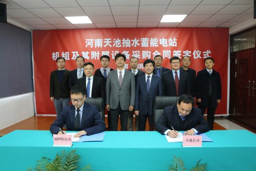 Voith_Tianchi1.JPG