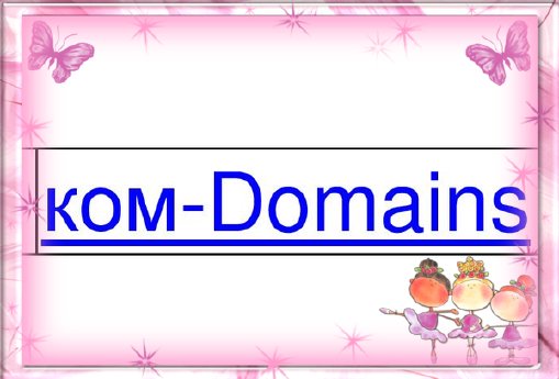 com-domains in Kyrillic.png