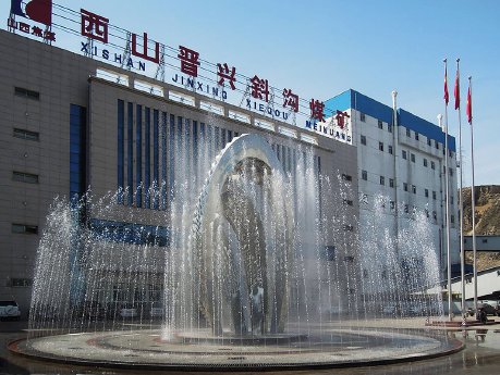 Xishan Jinxing Energy Co. Ltd.jpg