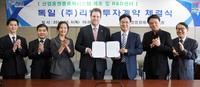 Martin Rotermund, Geschäftsführer von Rittal in Südkorea, unterzeichnet den Vertrag mit der Freihandelszone Incheon Free Economic Zone (IFEZ) (Quelle Rittal GmbH & Co. KG )