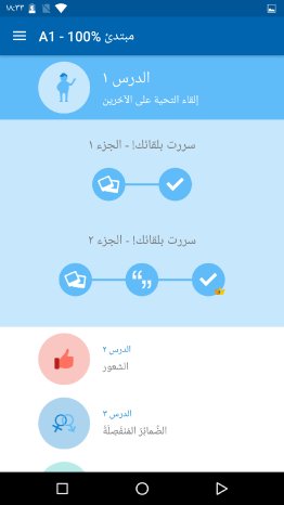 Screenshot_Arabic_Course.png