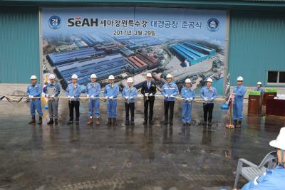 Offizielle Einweihung der von der SMS group gelieferten Rohrstrangpresslinie bei SeAH Changwon Integrated Special Steel in Südkorea