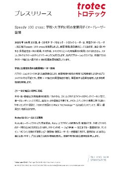 Press release_Speedy 100 cross for schools JP.pdf