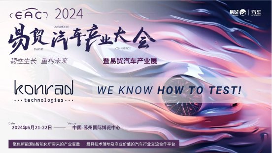 EAC China Konrad Technologies (1) HQ.webp