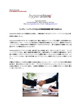 Hyperstone-Press-Release-Shinden-Hightex_JP (1).pdf