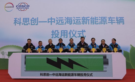 c1920_20231219-covestro-introduces-electric-trucks-for-chemical-shuttling-in-shanghai-pic-1.jpg