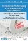 Save the Date: Internationale FSK-Fachtagung Schaumkunststoffe und Polyurethane am 22. und 23. November 2023