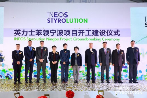 INEOS Styrolution Ningbo Project Groundbreaking Ceremony.jpg