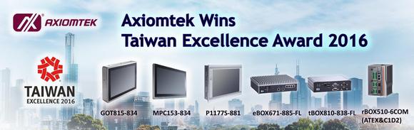 Axiomtek Wins Taiwan Excellence Award 2016