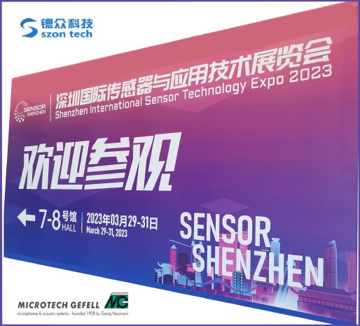 Shenzhen International Sensor Technology Exhibition12.png