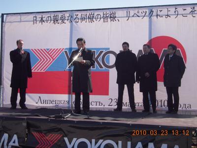 Yokohama Russland