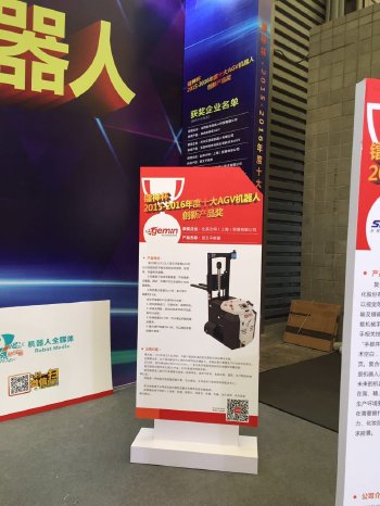 Egemin PM AGV Award China Bild 4.jpg