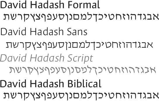 DavidHadash[1].gif